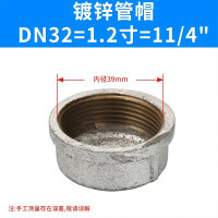 阿托拉思 镀锌管帽 DN32/1个