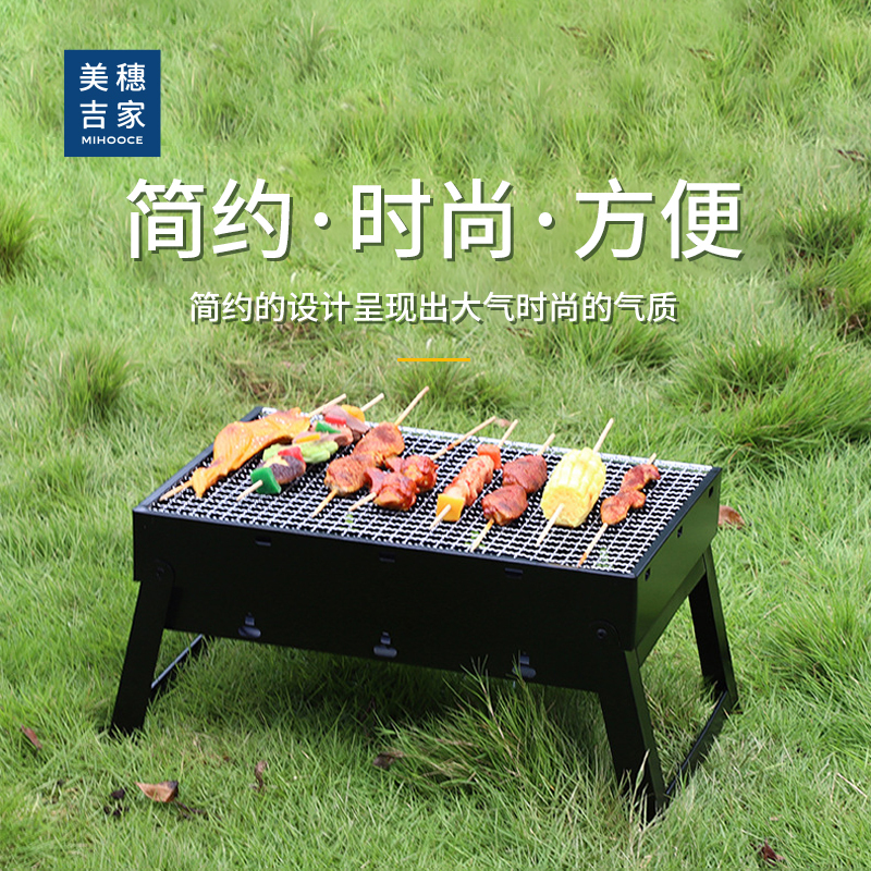 美穗吉家 折叠 烧烤炉 黑色 MIHH-2408110高清大图
