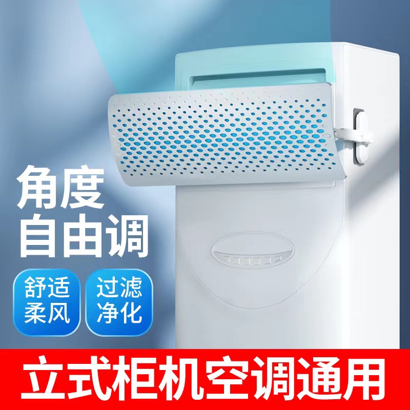 立式空调挡板防尘罩 可调节 个高清大图