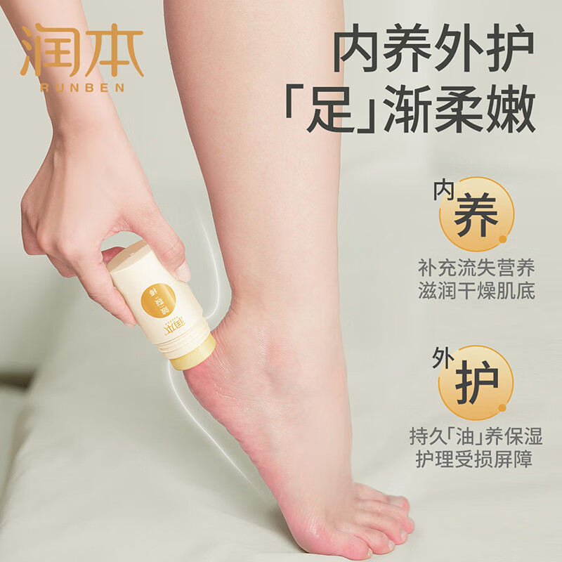 润本皴裂棒高清大图