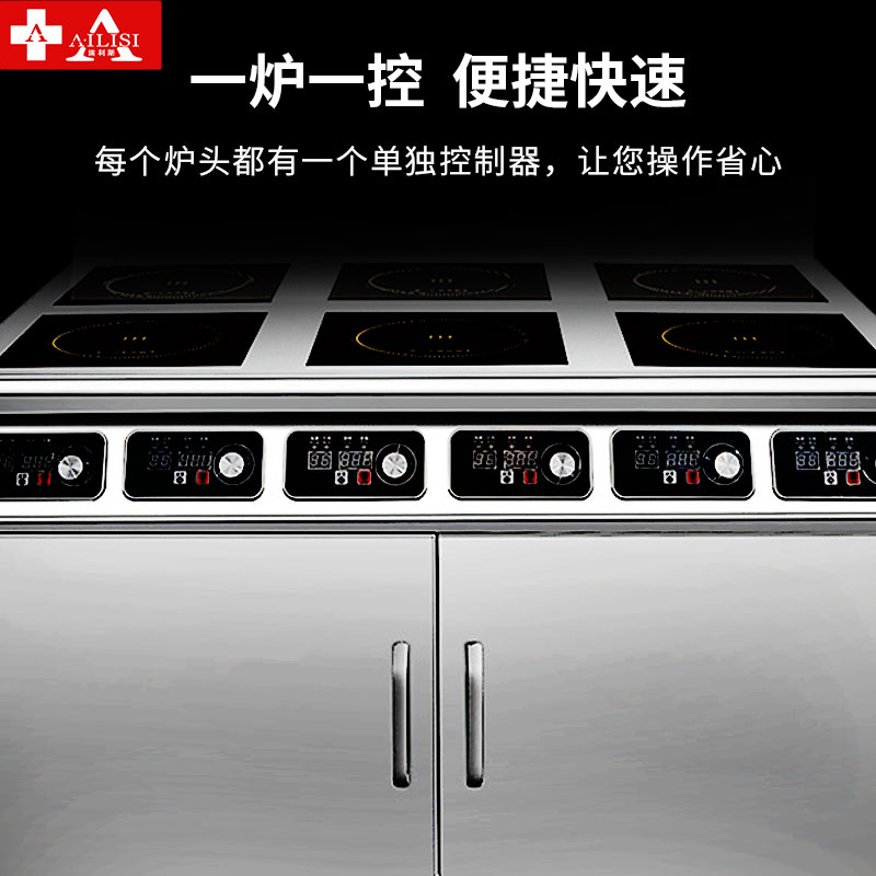 埃利斯(AILISI)大功率商用电炒灶电磁炉电灶台酒店饭店厨房单头双头电炒炉火锅电灶台电炒炉LC-BZLLS-04高清大图