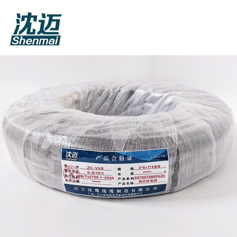 沈迈 铜芯软电线 ZC-VVR-0.6/1kV-3*6+1*4平方 1米高清大图