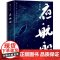 夜航船 超厚800多页 全套完整版 张岱 贾平凹 文学常识小百科 老树画画配图插图 中信出版社图书
