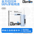 usmile 笑容加 伸缩便携冲牙器镜湖蓝C20 （单位 套）