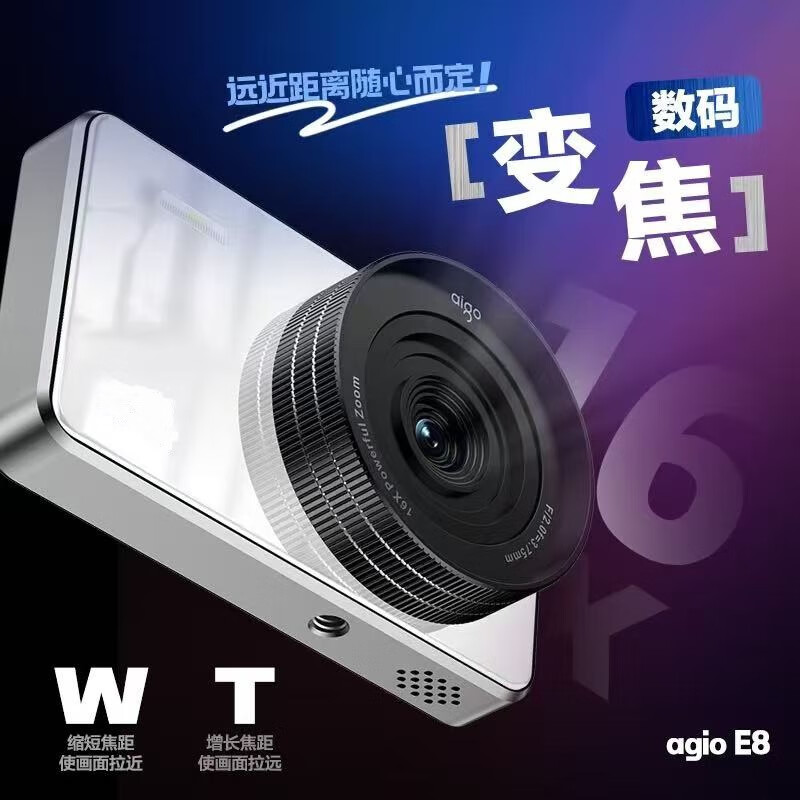 aigo爱国者E8 学生数码照相机可触屏卡片机 金属机身 64GB黑色