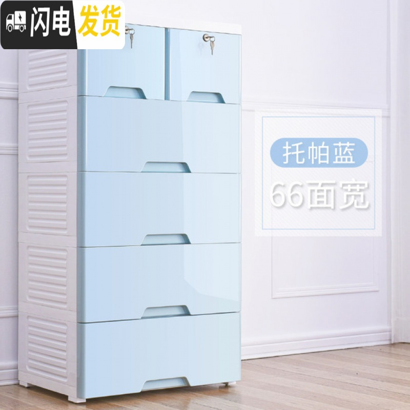 三维工匠佳世多层塑料衣物收纳柜抽屉式宝宝衣柜婴儿童储物柜整理五斗柜子 托帕蓝-66面宽-加厚原生ABS材质4层