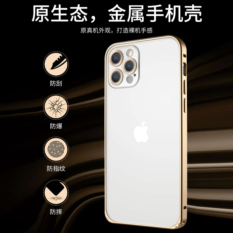魔画(MOHUA)苹果13手机壳iphone13promax保护套金属边框13pro镜头全包防摔磨砂玻璃pro高级感耐脏
