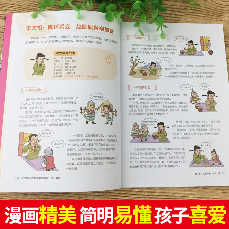 [漫画中国史+漫画史记](全13册) [正版]漫画中国史全套8册小学生版中国历史漫画书儿童历史类书籍 半小时漫画中国史写