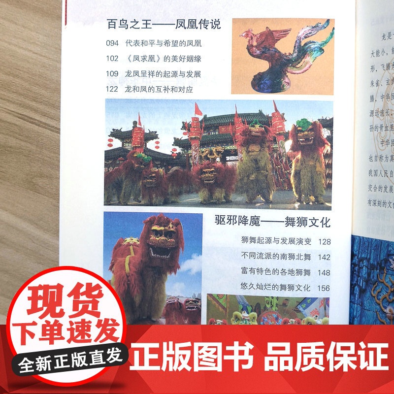 中华精神家园书系文化标记(全4册):龙凤图腾+花中四君+雕塑之韵+壁画遗韵 书籍高清大图