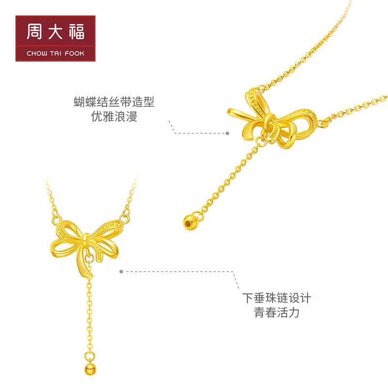 周大福蝴蝶结丝带足金黄金吊坠项链套链工费460计价f231289情人节礼物