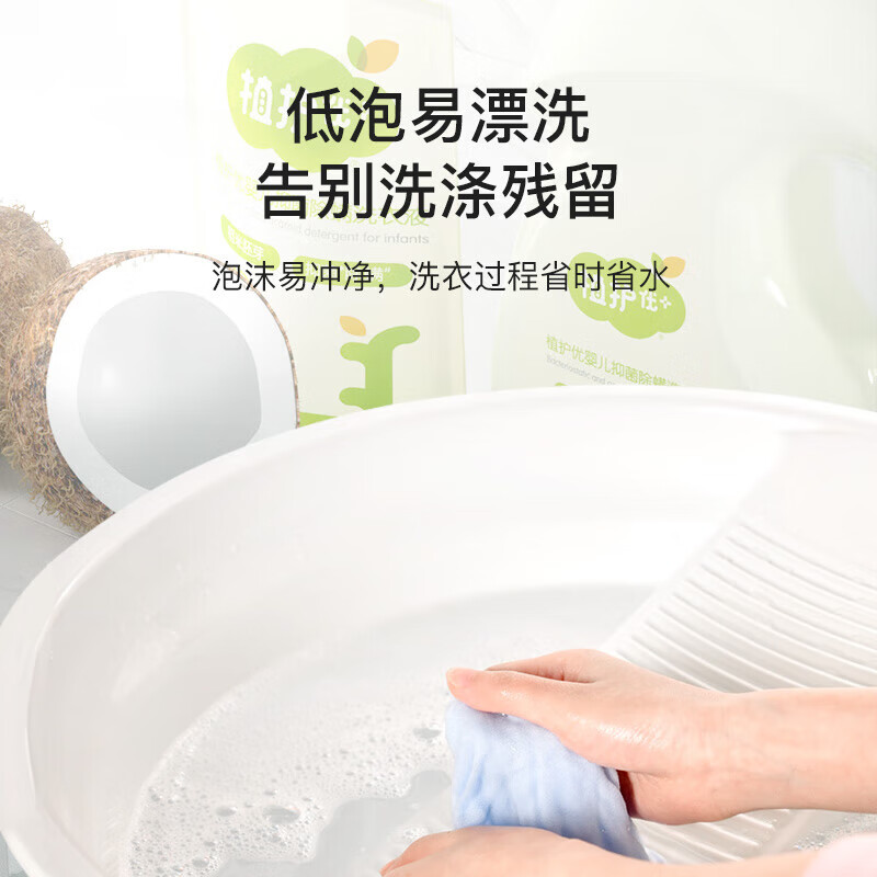 植护优+ 婴儿亲肤洗衣组合套装 (1kg/瓶+500g/袋*2+180g/块*1)高清大图