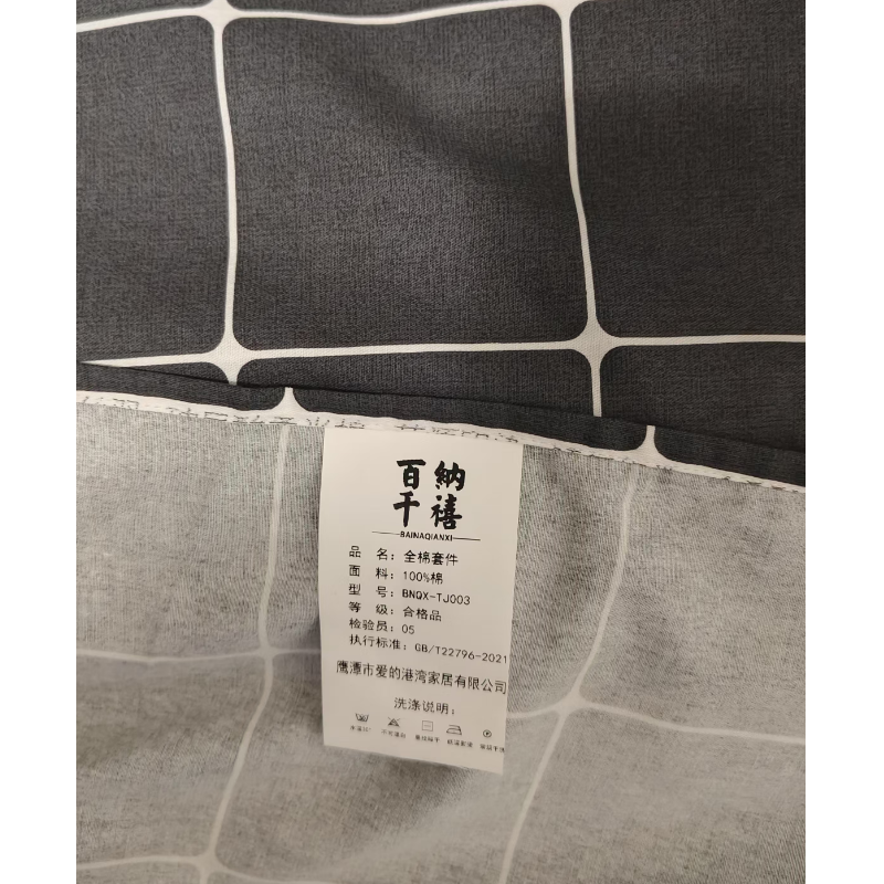 百纳千禧 全棉套件 BNQX-TJ003 套