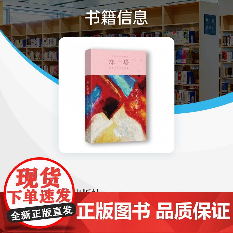 苍天有泪2 爱恨千千万高清大图