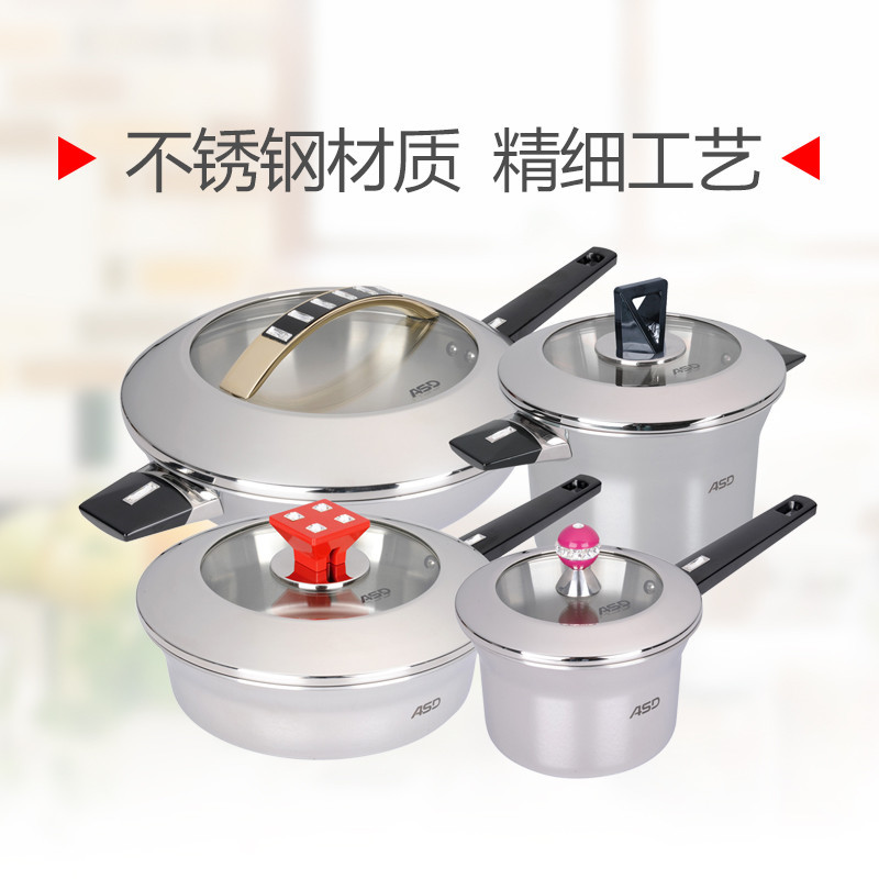 爱仕达锅具四件套