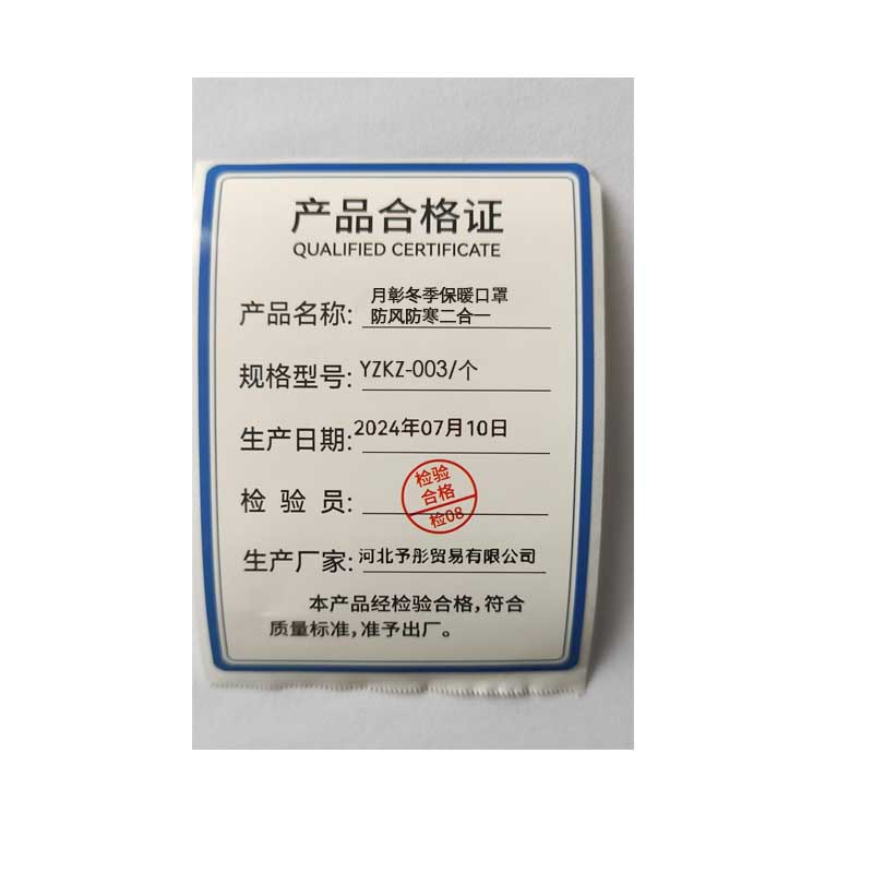 月彰冬季保暖口罩防风防寒二合一YZKZ-003/个高清大图