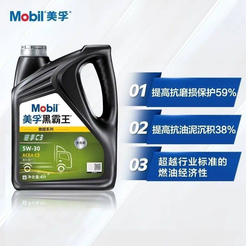 美孚黑霸王轻享C3 5W30 高性能全合成机油长效保护发动机稳定动力输出低磨损配方高清大图