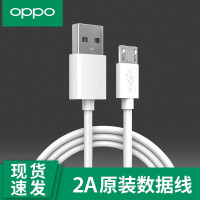 OPPO数据线充电器原装正品a1 a83 a57 a59s a5 k1数据线 华为vivo小米数据线 盒装版2A数据线