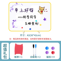 邦可臣小白板软边白板写字板支架式磁性双面儿童画板留言板办公教学家用可擦写记事板直播备忘提示板小