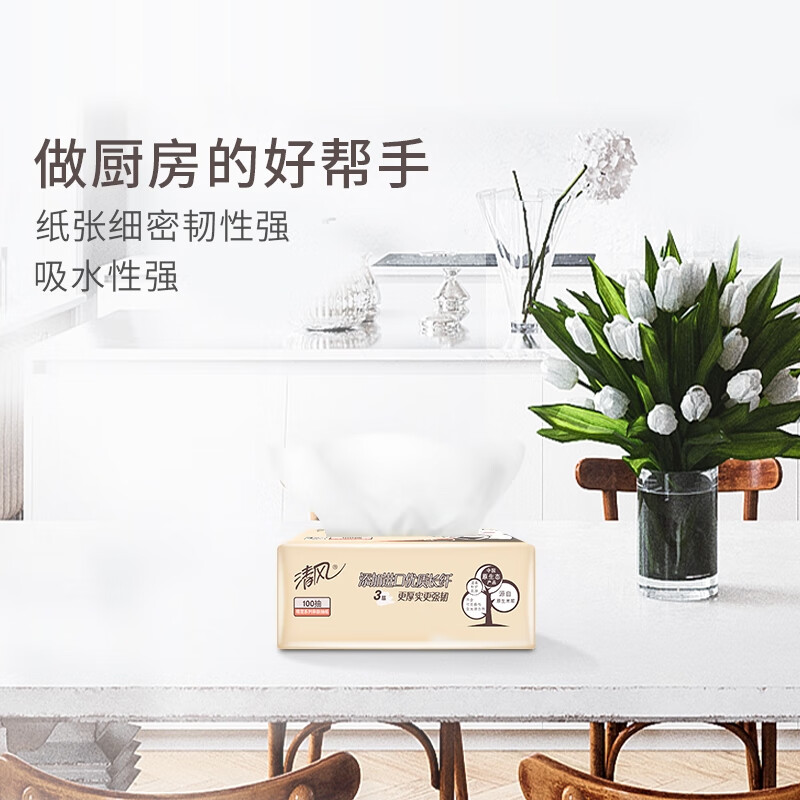 清风萌宠系列亲肤抽纸4包(黑色外袋)高清大图
