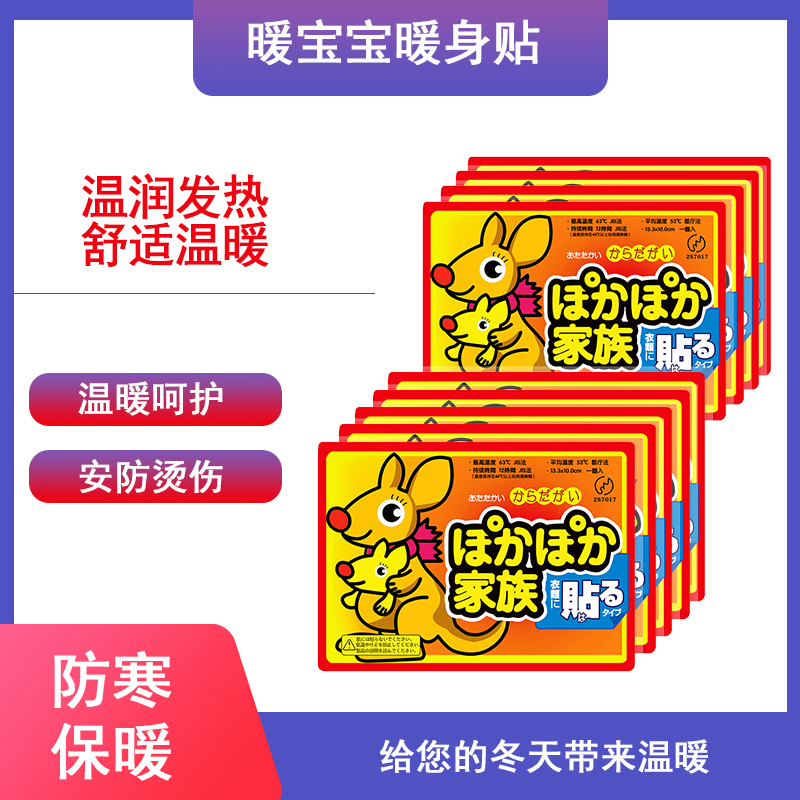 [25片装]暖宝宝贴女宫寒贴暖身贴自发热暖宝宝贴暖身贴保暖贴暖身贴