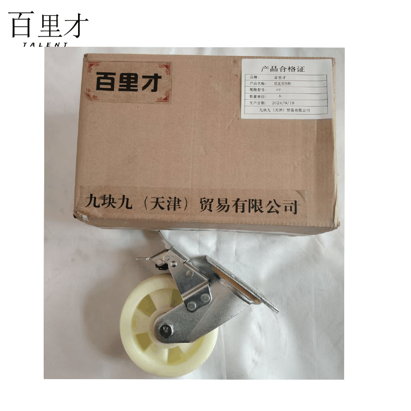 百里才 万向轮 4寸 个图片