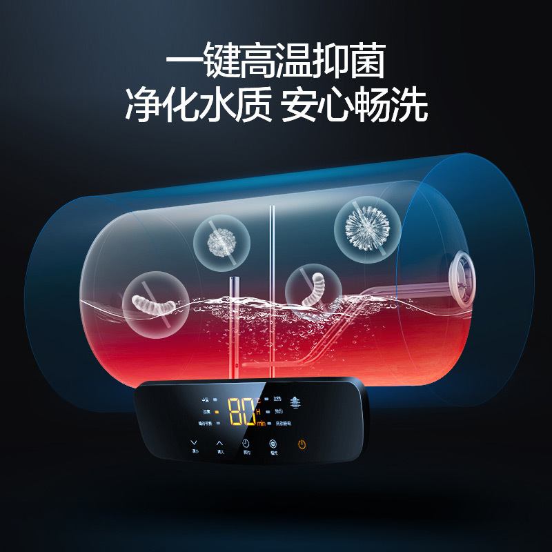万和 一级能效 电热水器80升电热水器 电热水器速热 储水式电热水器自营热水器80L E80-Q2WY10-20高清大图