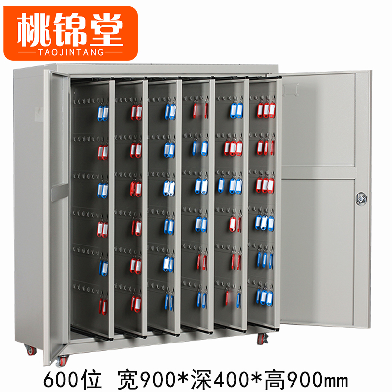 桃锦堂 钥匙柜 钥匙收纳柜600位台