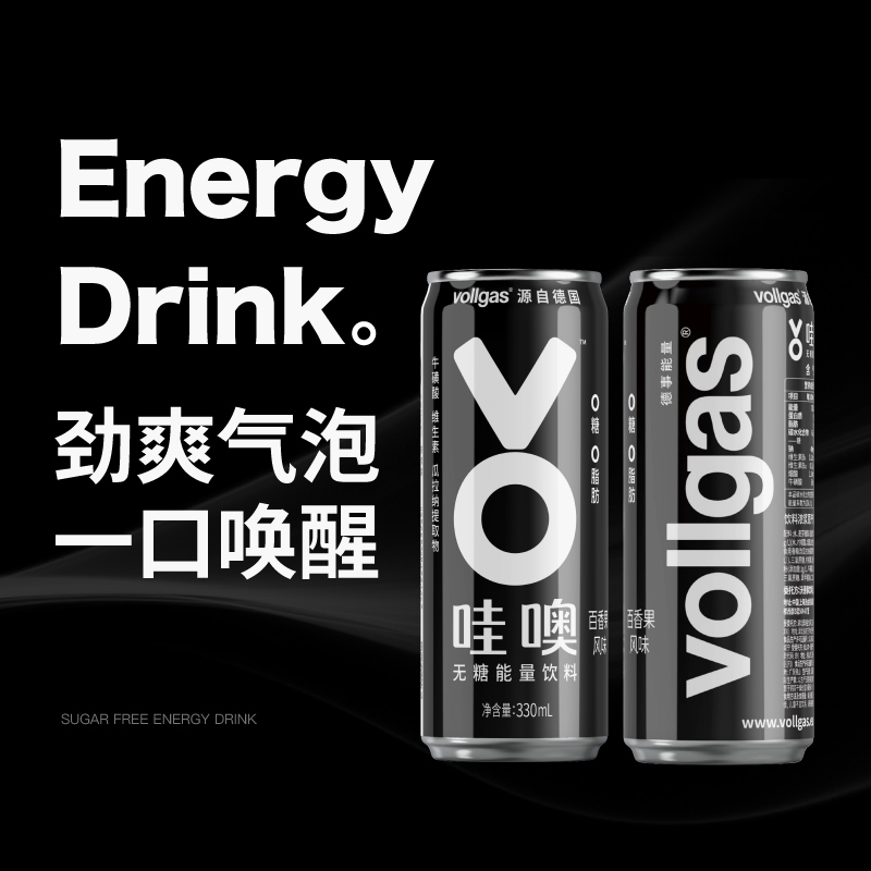 vollgas哇噢能量饮料 无糖含牛磺酸气泡水 百香果风味无糖款 330ml*12罐