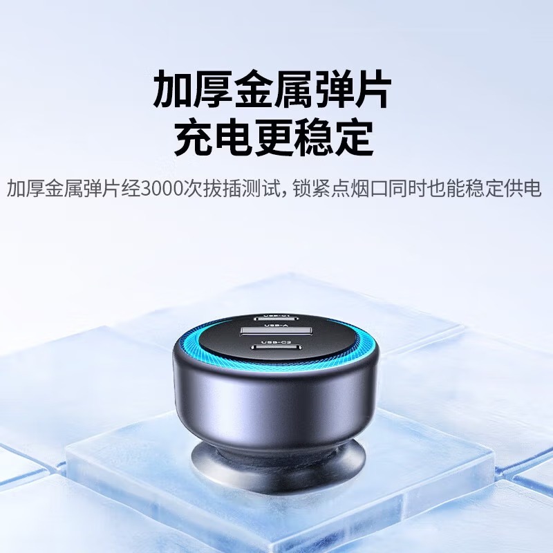 绿联车载充电器 汽车点烟器一拖三30W快充转换器插头2C1A快充 EC307 45843高清大图