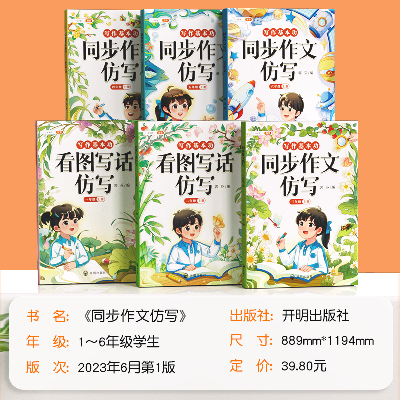 [语数提高4本]阅读理解+年级作文+数学思维+易错题 五年级上 [正版]斗半匠大语文阅读理解专项训练书人教版一年级二年级