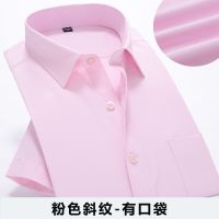 南极人男士衬衫男短袖商务白衬衣男宽松大码夏季工作服职业正装棉 42建议155-165斤 粉色斜纹有口袋