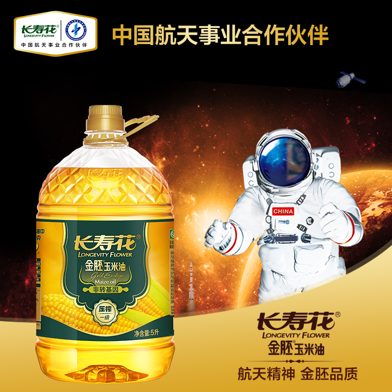 [长寿花]金胚玉米油5L