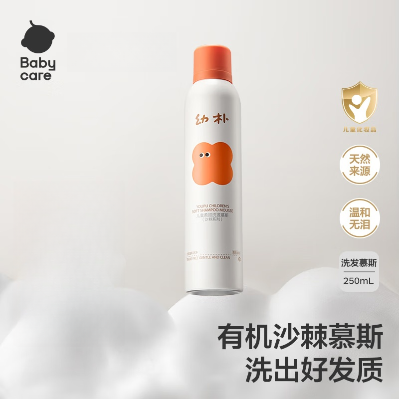 babycare儿童洗发水宝宝专用1-3-15岁男女童柔顺滋养洗发露250ml