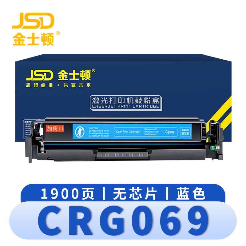 金士顿 硒鼓CRG069蓝 支高清大图