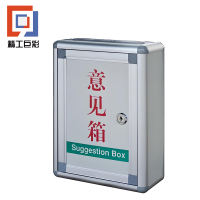 精工巨彩 意见箱（定制画面）