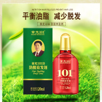 章光101B防脱育发剂120ml 防脱祛油 去屑止痒 疏通毛囊