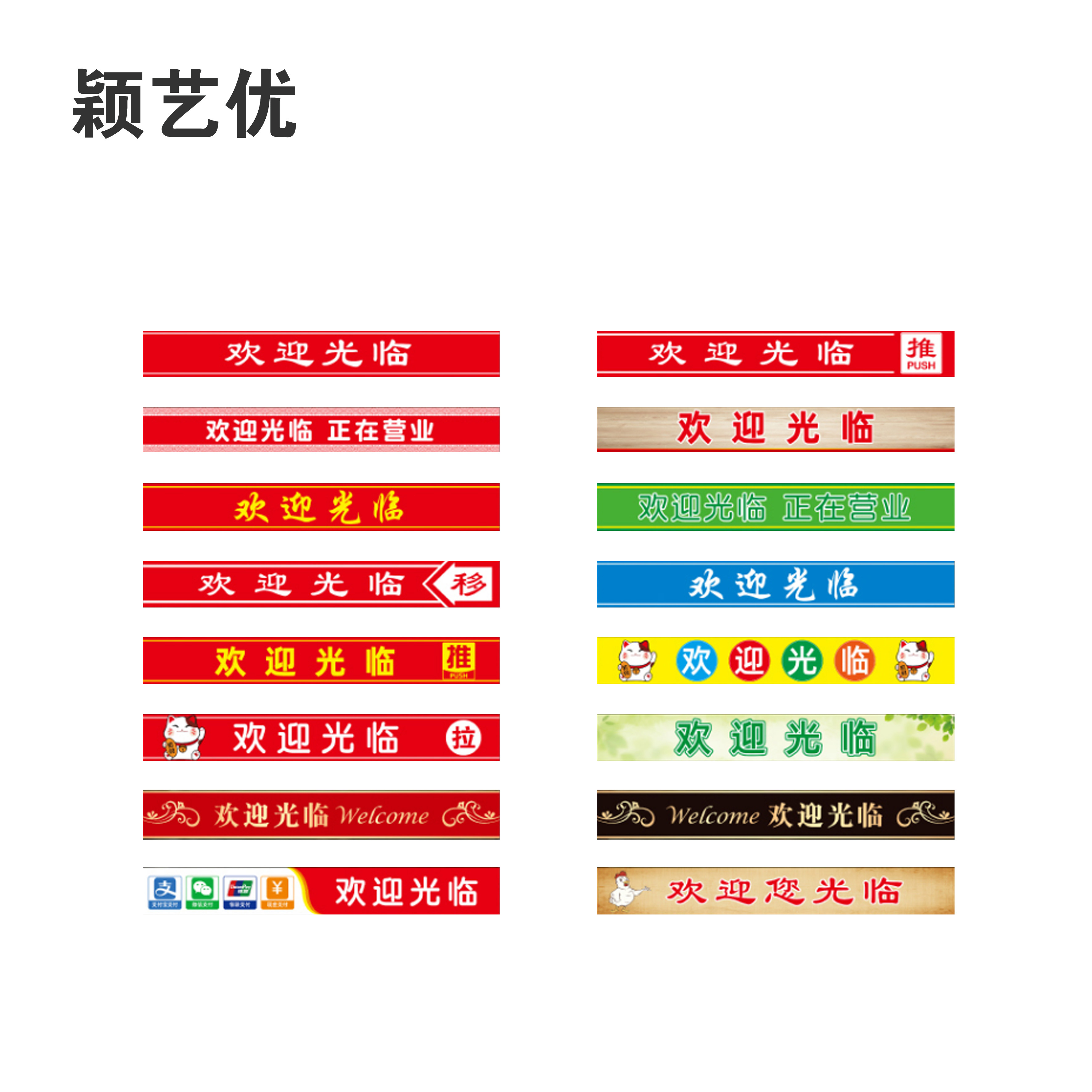 颖艺优 玻璃腰线/防撞条/门条贴等 100X12cm 米高清大图