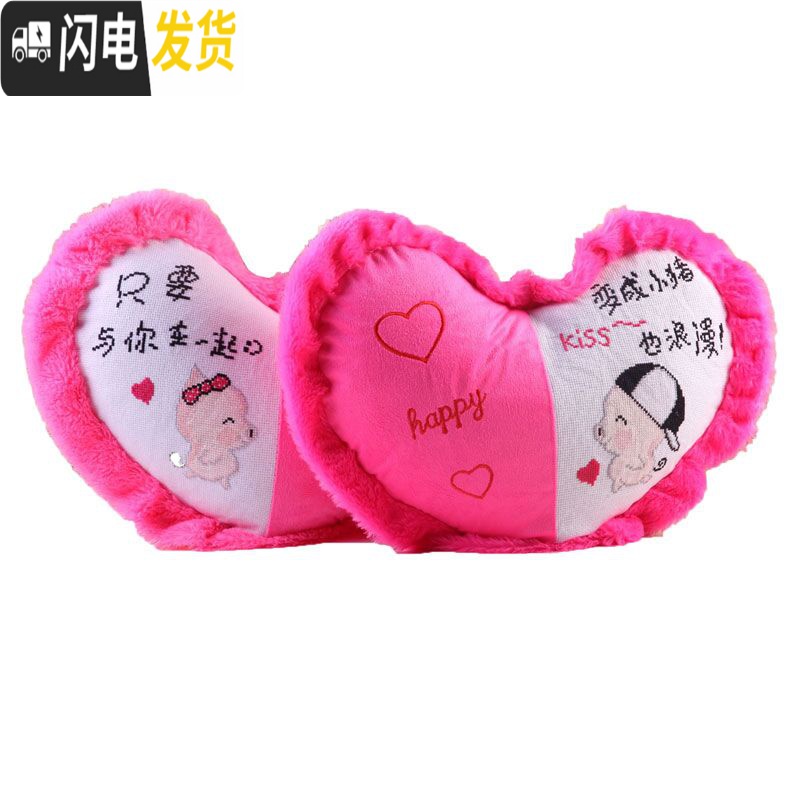 三维工匠十字绣抱枕新款精准印花桃心形永结同心情侣小猪婚礼情侣一对 大红小事你做主一对不加枕心一对高清大图