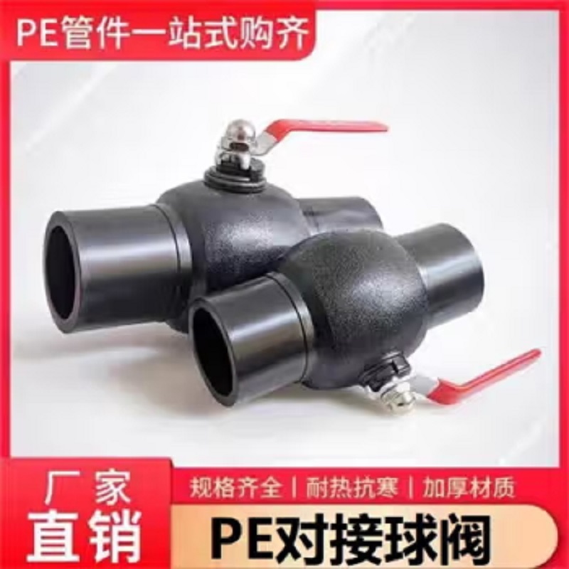 中锦科技 PE对接球阀 PE200(8寸)钢芯个高清大图