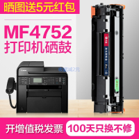 出众适用佳能4752硒鼓易加粉MF4752打印机墨盒晒鼓复印一体imageCLASS