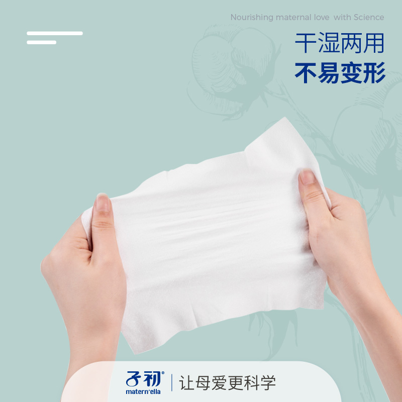 子初婴儿绵柔巾120抽6包宝宝抽取式干湿两用非湿巾棉柔巾洗脸巾