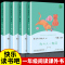 [二年级下] 七色花 [正版]一年级阅读课外书读读儿歌和童谣快乐读书吧二年级人教三四五年六年级下册神笔马良灰尘的旅行鲁滨