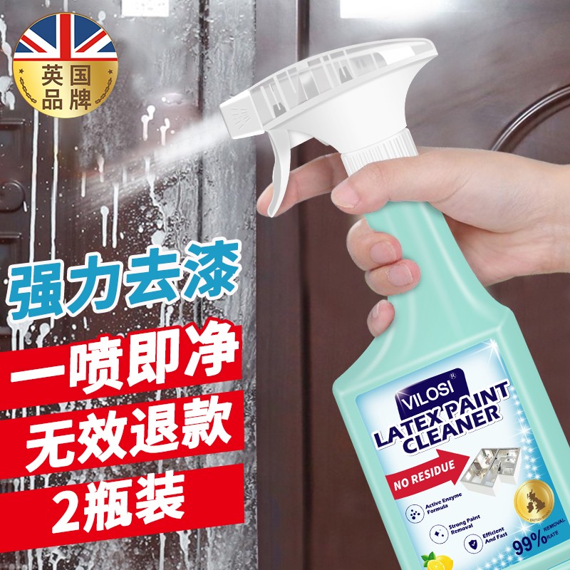 乳胶漆清洁剂500ml*2 保洁清洗神器新房装修去除墙漆涂料腻子粉地板墙面瓷砖地板清洗剂高清大图