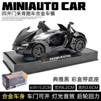 大蜂金属汽车模型仿真车小汽车摆件赛车儿童合金玩具车男孩跑车 [速7]来肯黑[盒装][15.2×6.2×3.6cm]