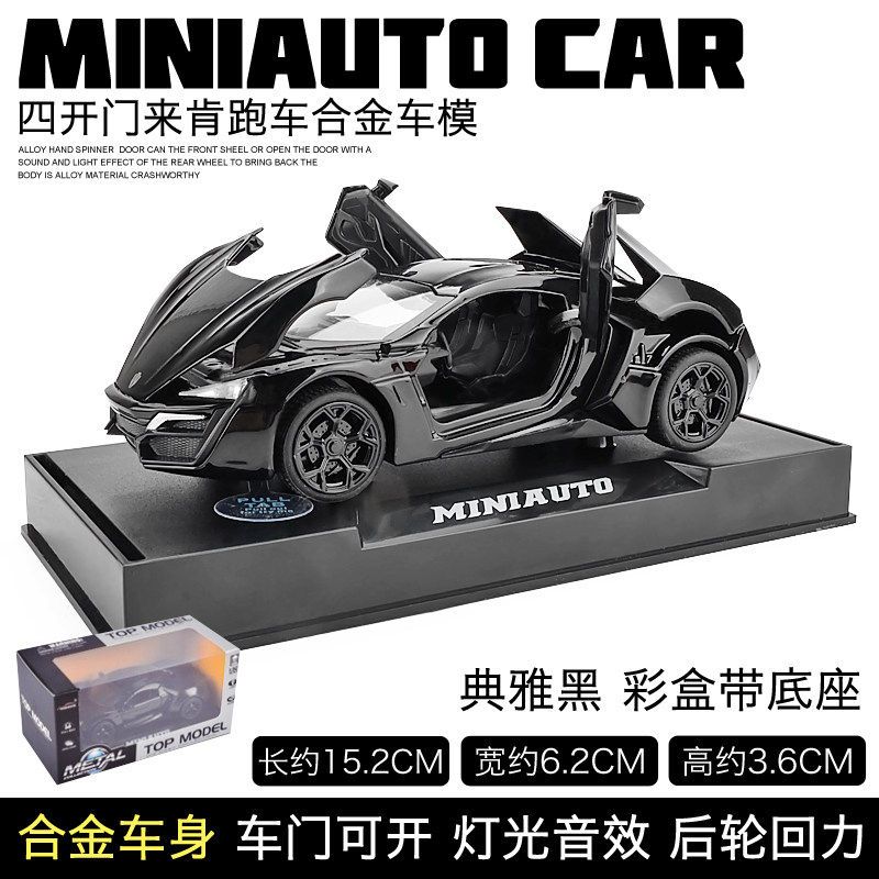 大蜂金属汽车模型仿真车小汽车摆件赛车儿童合金玩具车男孩跑车 [速7]来肯黑[盒装][15.2×6.2×3.6cm]