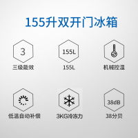 美菱(MELING) BCD-155CHC 155升 省电静音 经典外观设计 双门冰箱 大冷冻空间(银色)