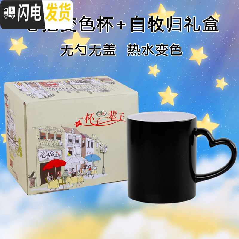 三维工匠来图定制倒水遇热会变色显示照片的星空马克加热水杯子定做印图案马克杯高清大图