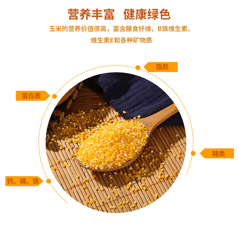 红山绿珠 有机玉米碴350g大碴粥当季玉米粒五谷杂粮大米伴侣黏糯玉米粥有机杂粮袋装