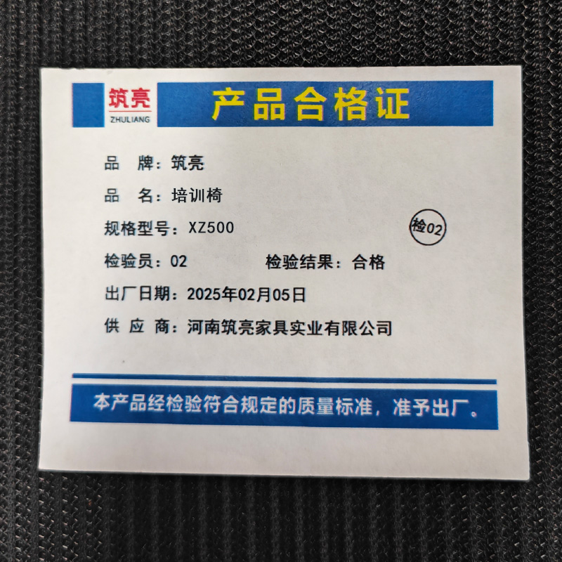 筑亮 培训椅 XZ500 把高清大图