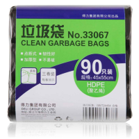 得力 DY 33067垃圾袋(黑)(3卷/套)